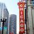 Chicago : la guida